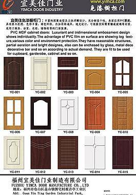 木門分層素材圖片_木門分層素材素材_木門分層素材模板免費下載
